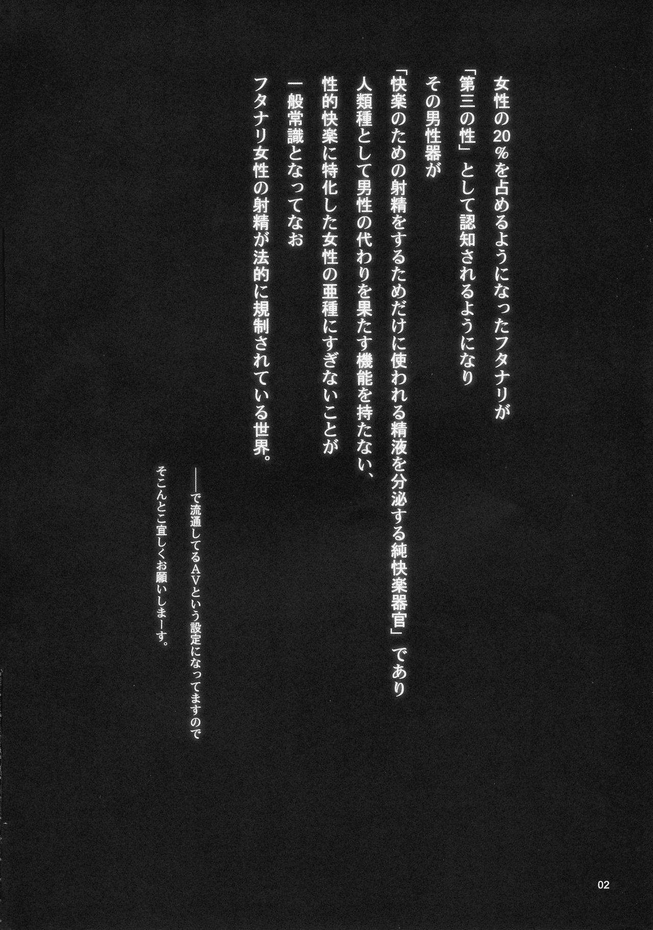 Office Sex Seishi Kangoku Futanari Kyousei Jii Choukyou Cum - Page 4