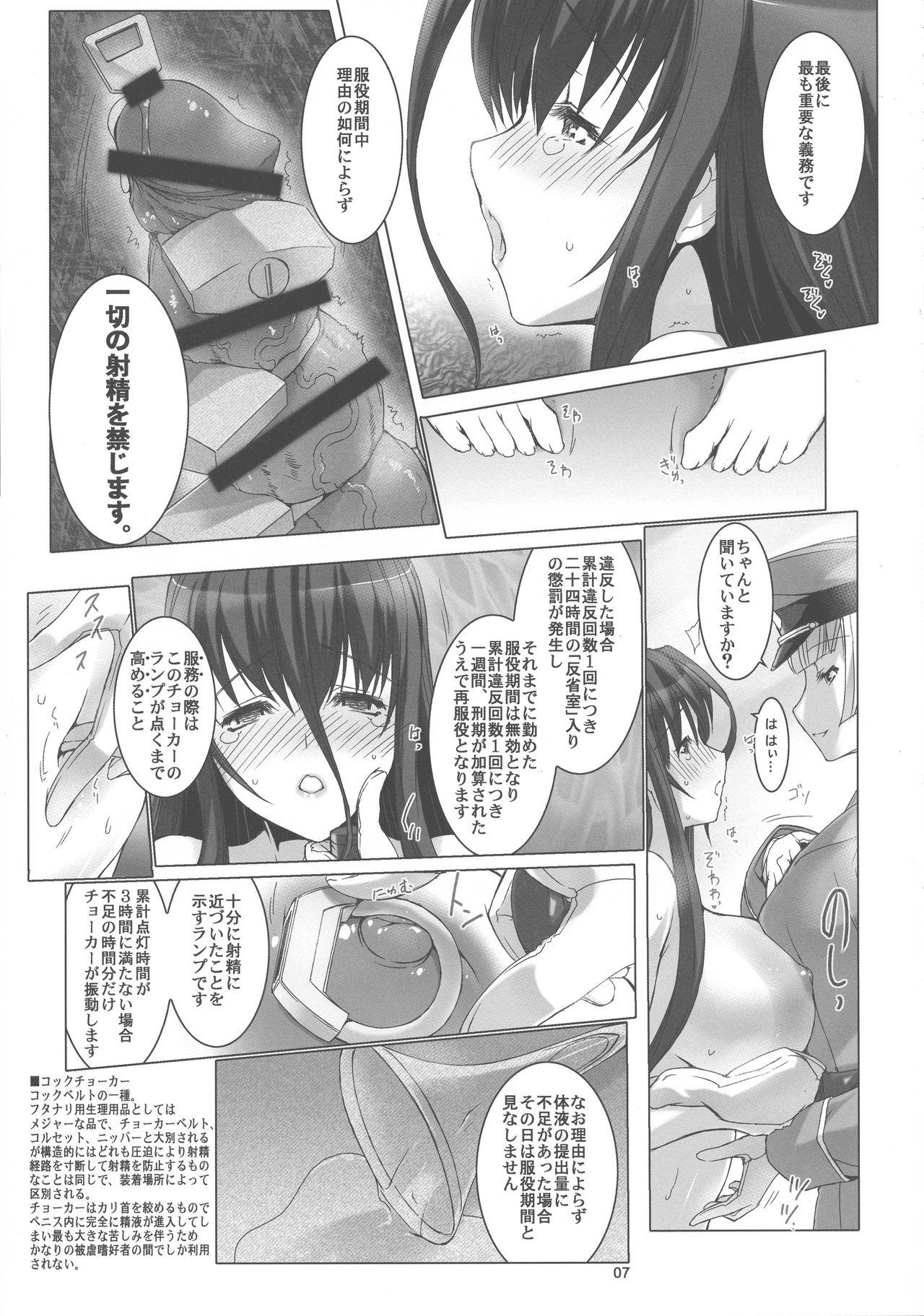 Wild Seishi Kangoku Futanari Kyousei Jii Choukyou Topless - Page 9