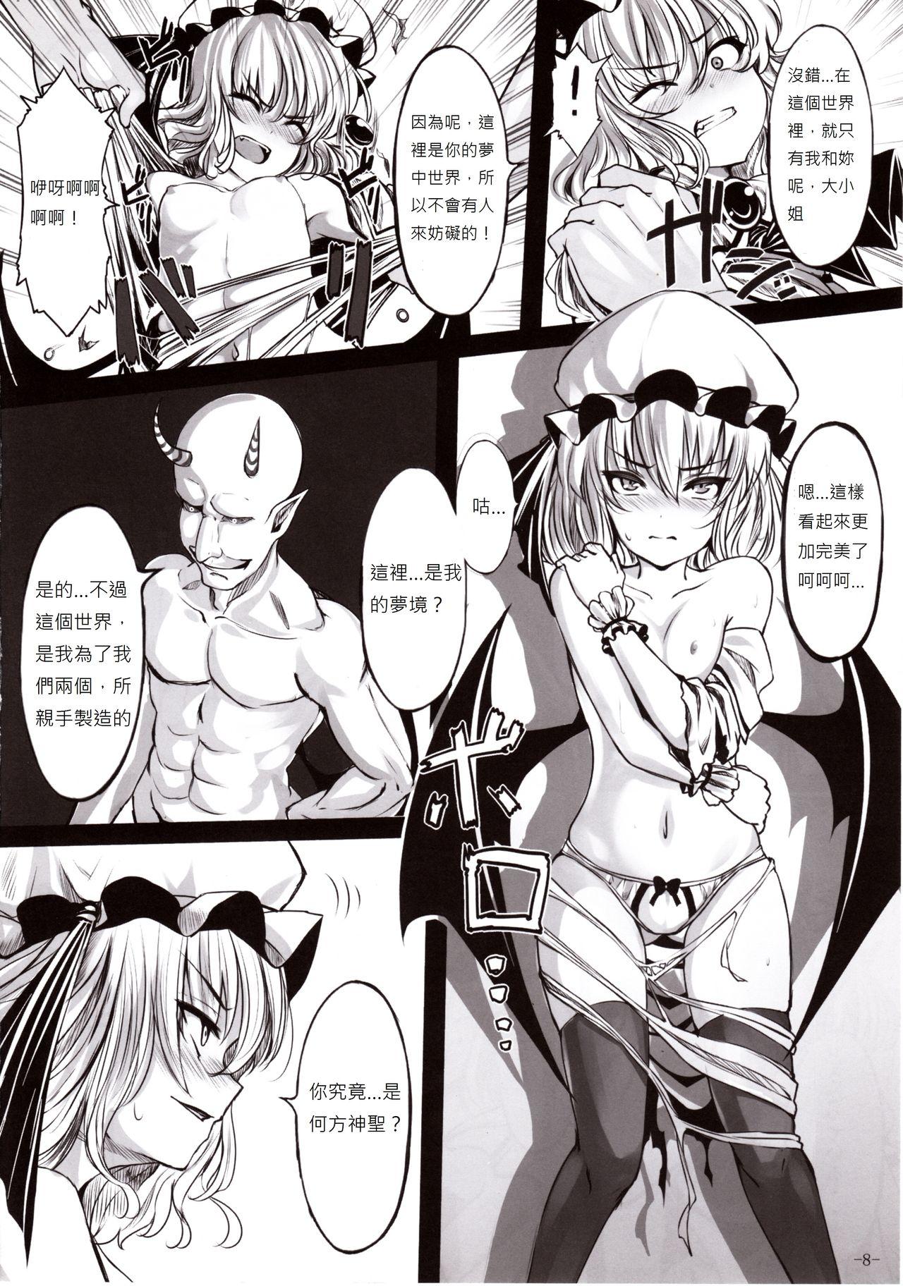 Cunnilingus Gendoku Kanro - Touhou project Longhair - Page 8