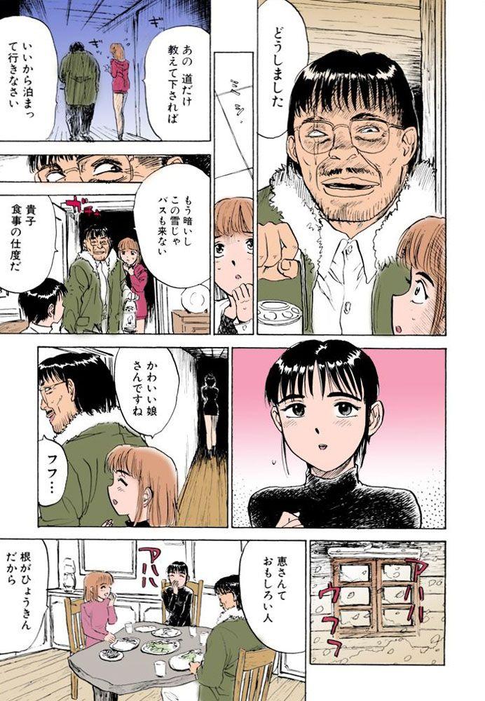 Husband Misshitsu Kankin Goukan Indo - Page 5