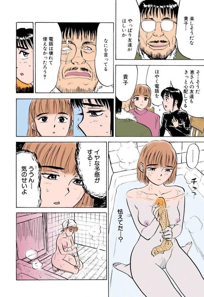 Riding Misshitsu Kankin Goukan Safada - Page 6