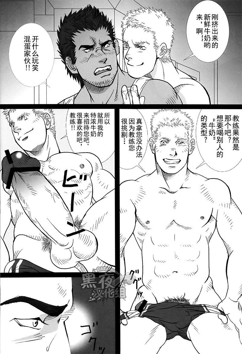Forbidden Coach to Ore! | 教练和我！ Hardcore - Page 10