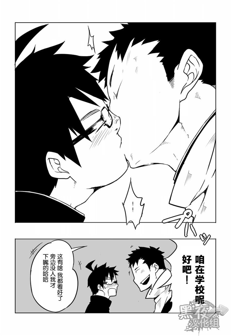 Oriental Osananajimi | 幼驯染 Private - Page 8