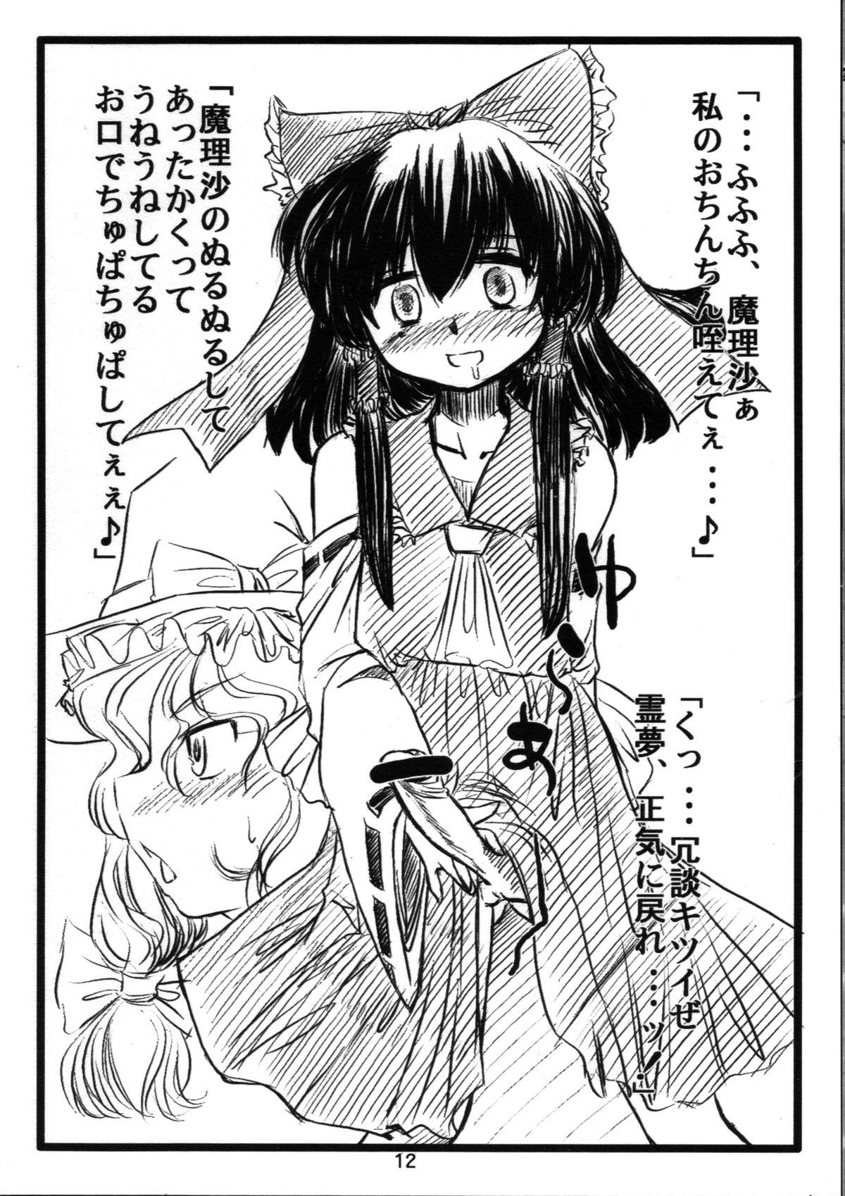 Marisa no Rakugaki 11