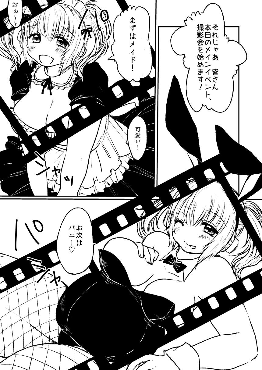 Cum Eating ぽちゃ子漫画 - Super sonico Sapphic Erotica - Page 5