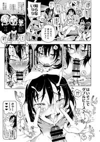 Nakanaide! Momo-chan!! 2 8