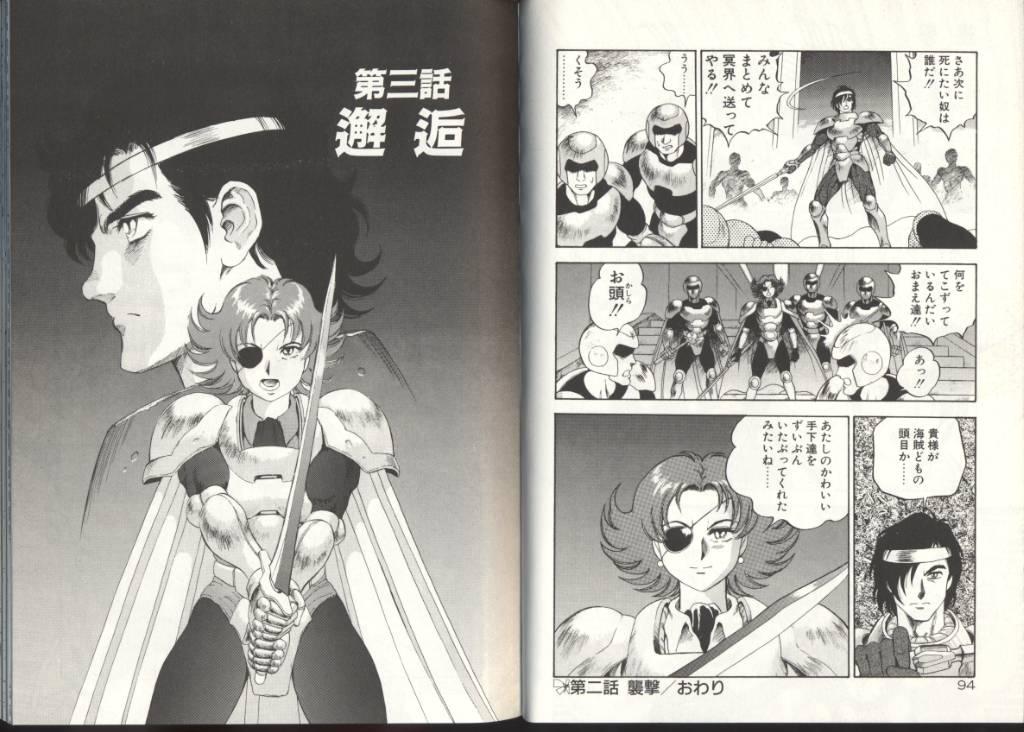 Dorei Senshi Maya / Slave Warrior Maya Vol.3 47