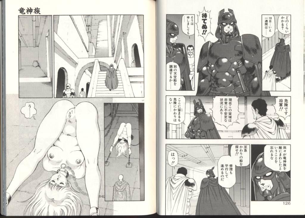 Dorei Senshi Maya / Slave Warrior Maya Vol.3 63