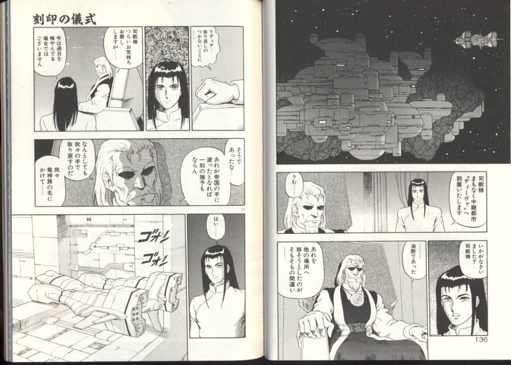 Dorei Senshi Maya / Slave Warrior Maya Vol.3 68