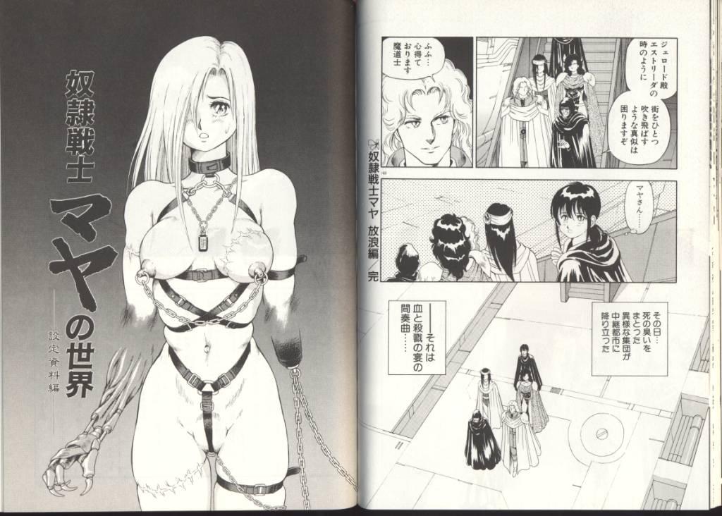 Dorei Senshi Maya / Slave Warrior Maya Vol.3 78