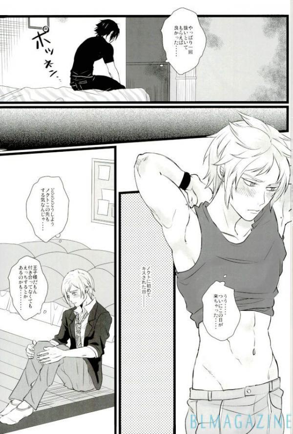 Girls Moratorium Hata Team BIS - Final fantasy xv Class Room - Page 11