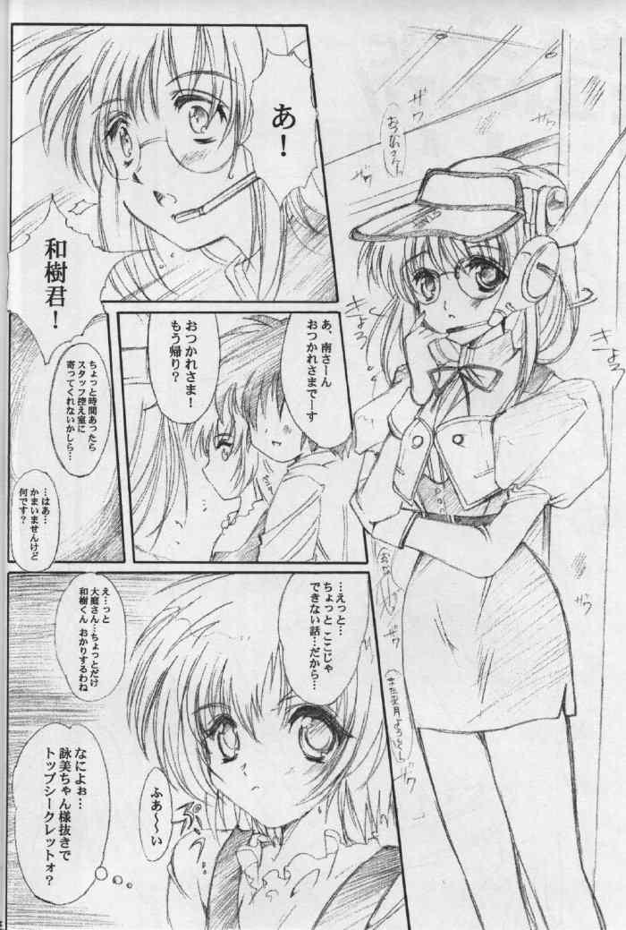 Tease Watashi o Komipa ni Tsurette!! FINAL - Comic party Glamour Porn - Page 3