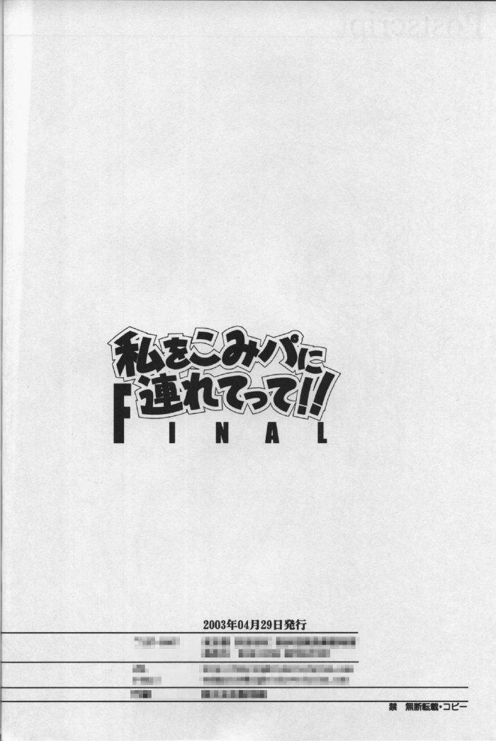 Phat Watashi o Komipa ni Tsurette!! FINAL - Comic party Anal Gape - Page 35