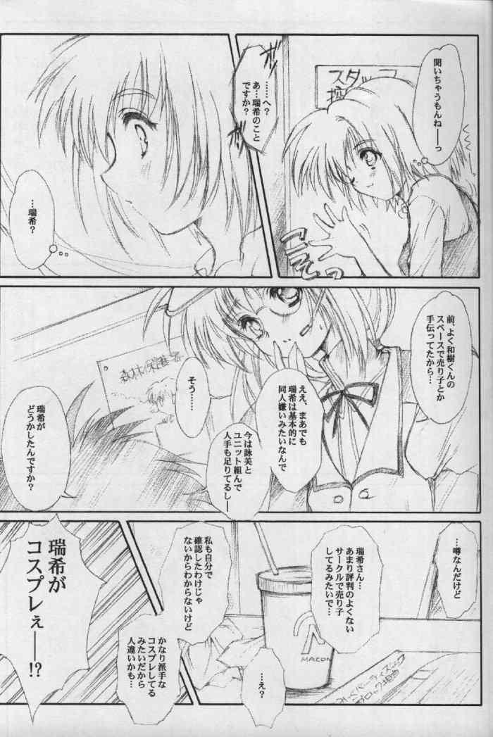 Redhead Watashi o Komipa ni Tsurette!! FINAL - Comic party Cute - Page 4