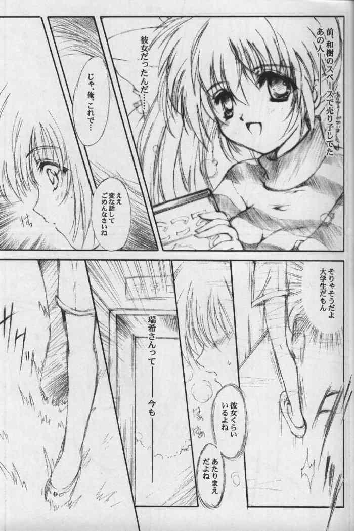 Redhead Watashi o Komipa ni Tsurette!! FINAL - Comic party Cute - Page 6