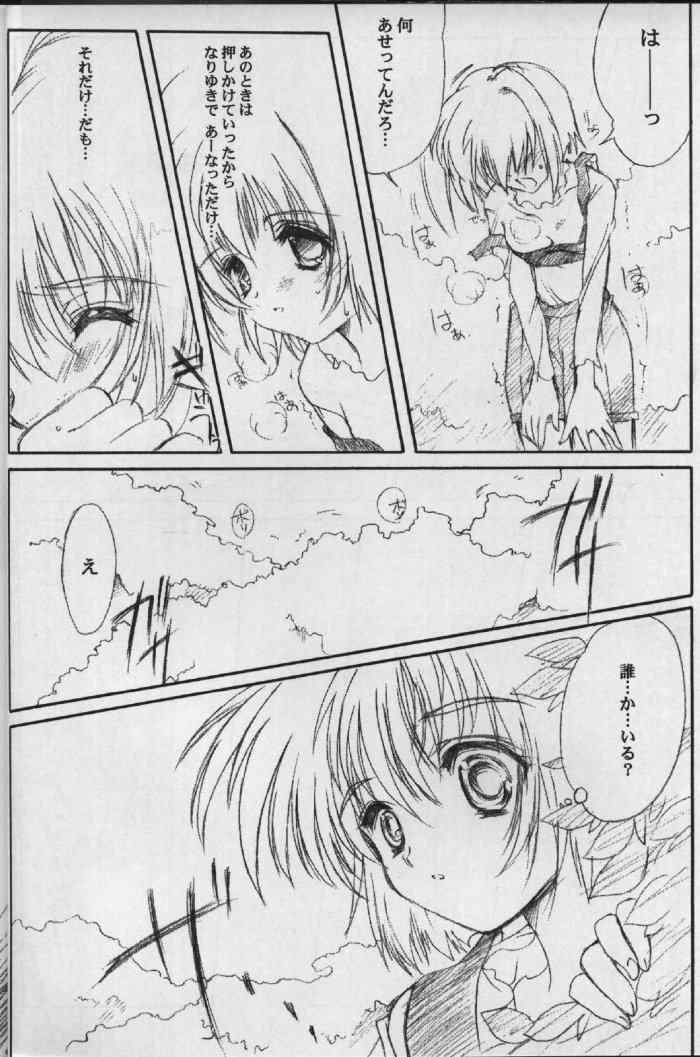 Cream Watashi o Komipa ni Tsurette!! FINAL - Comic party Gayclips - Page 7