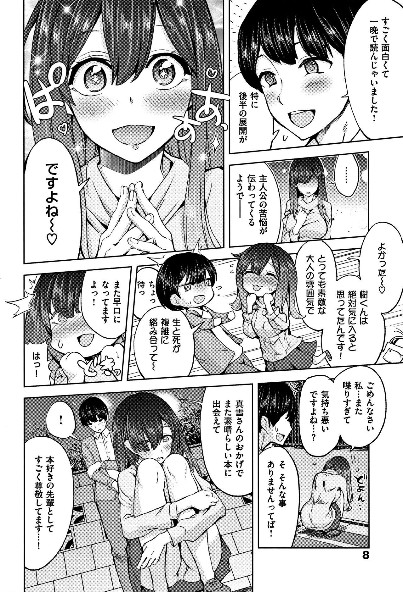 Home Zettai Kimi to Sex Suru kara. Whatsapp - Page 10