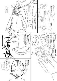 催眠おじさん漫画２作目ネーム 4