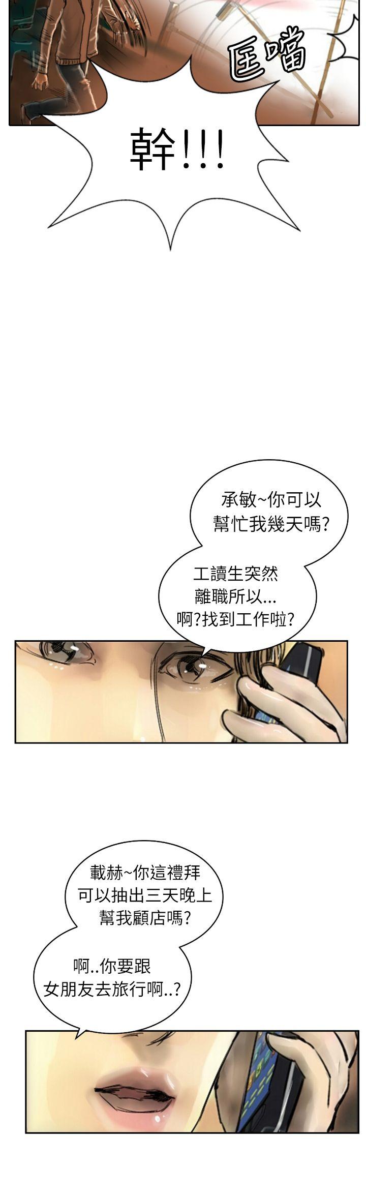 中文韩漫 魅力女孩 Ch.0-9 60