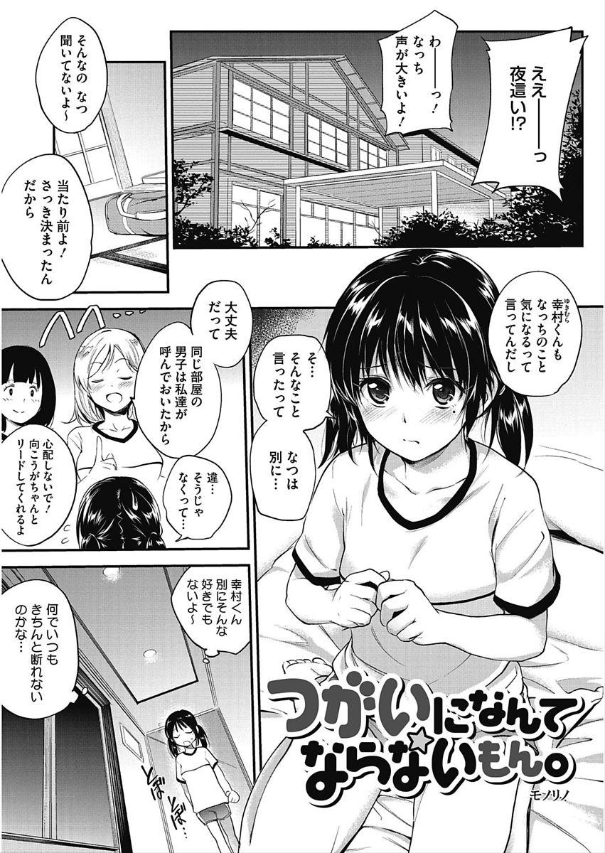 Storyline CORE COLLE Kanojo wa Bokura no Aigangu Feet - Page 3