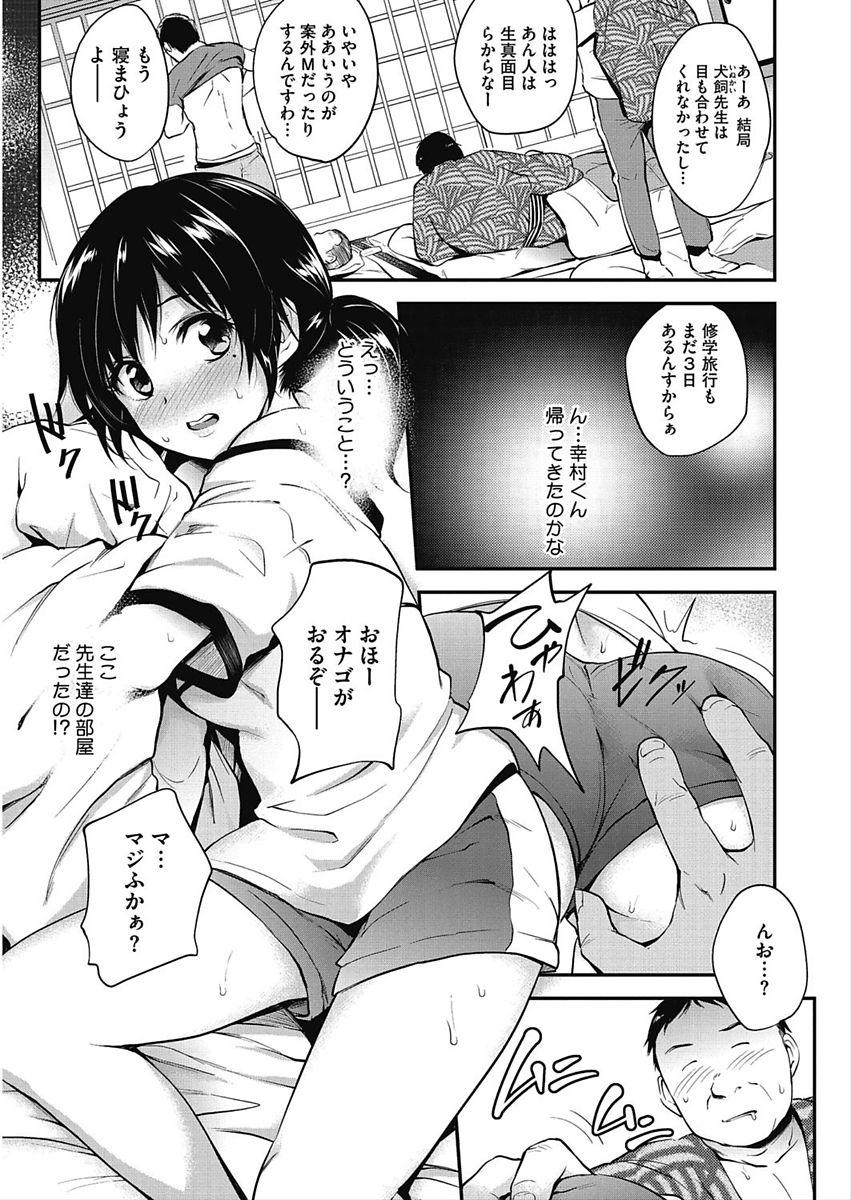 Dominant CORE COLLE Kanojo wa Bokura no Aigangu Fuck - Page 5