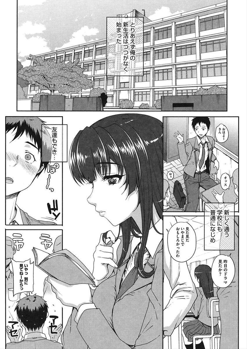 CORE COLLE Kanojo wa Bokura no Aigangu 68