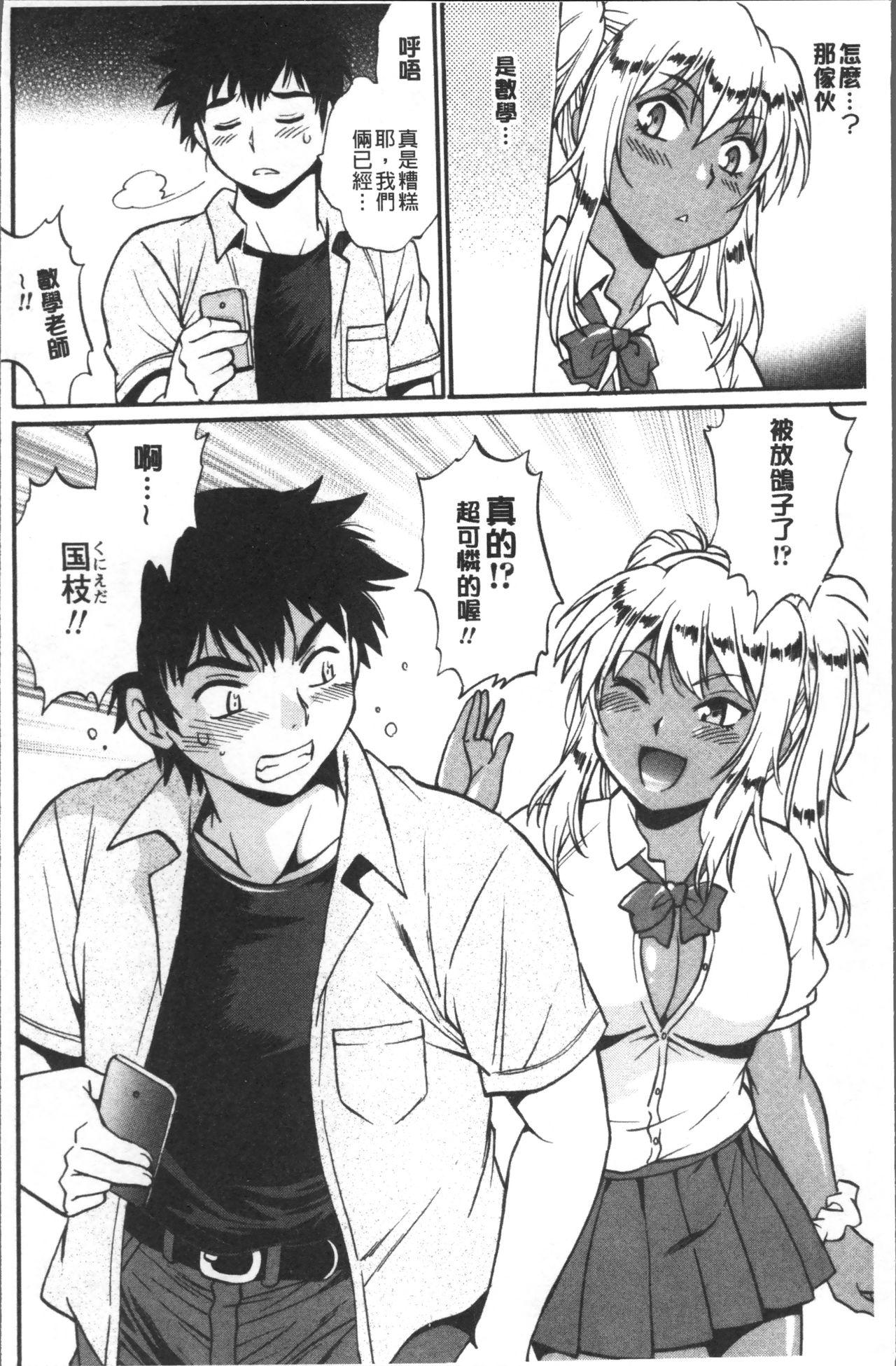 Boy Fuck Girl Katakute Futokute Atsui no o | 硬挺又粗大又熱的那個♡ Bangladeshi - Page 7