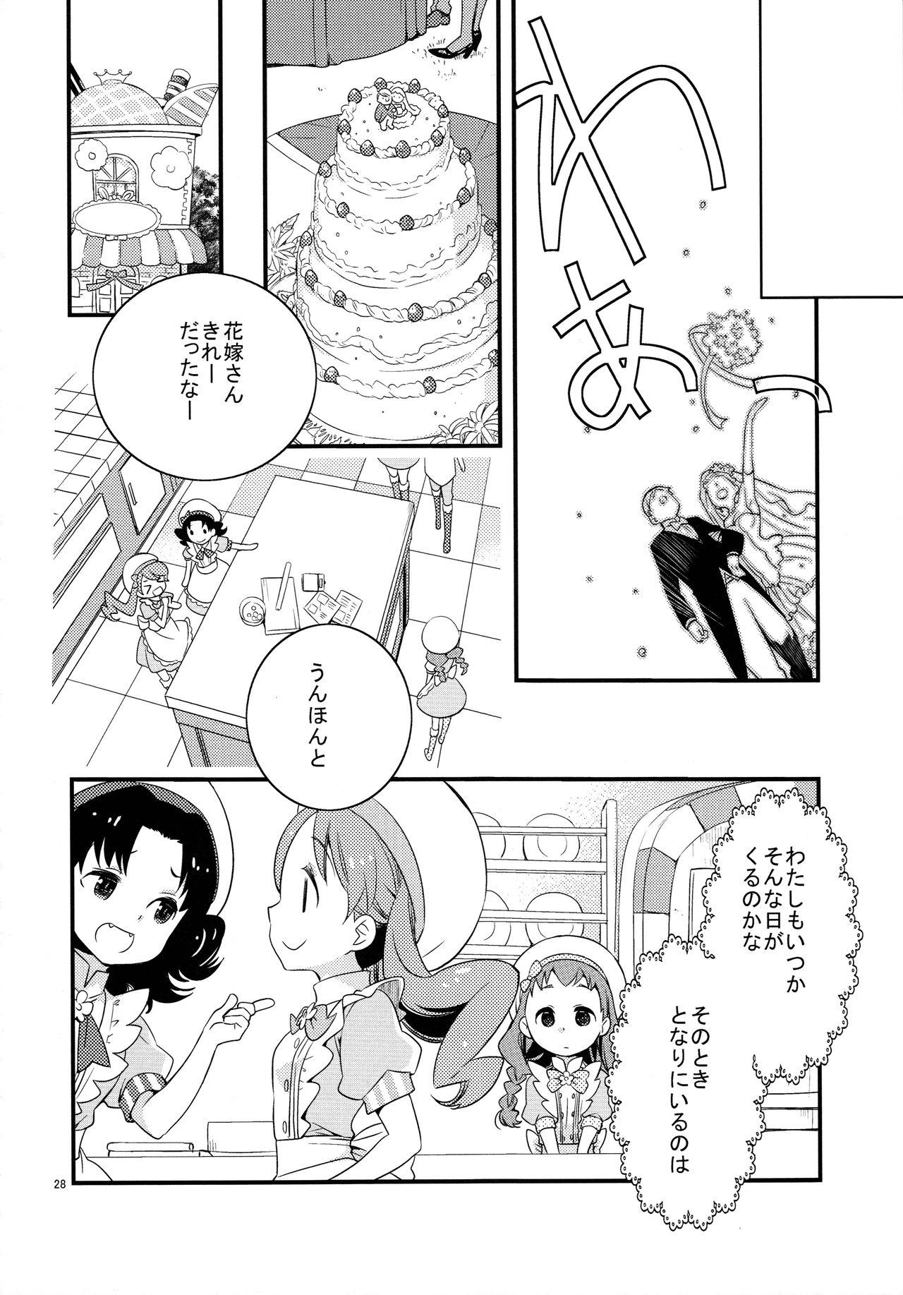 Female Domination Himari-chan Hai! - Kirakira precure a la mode Mommy - Page 28