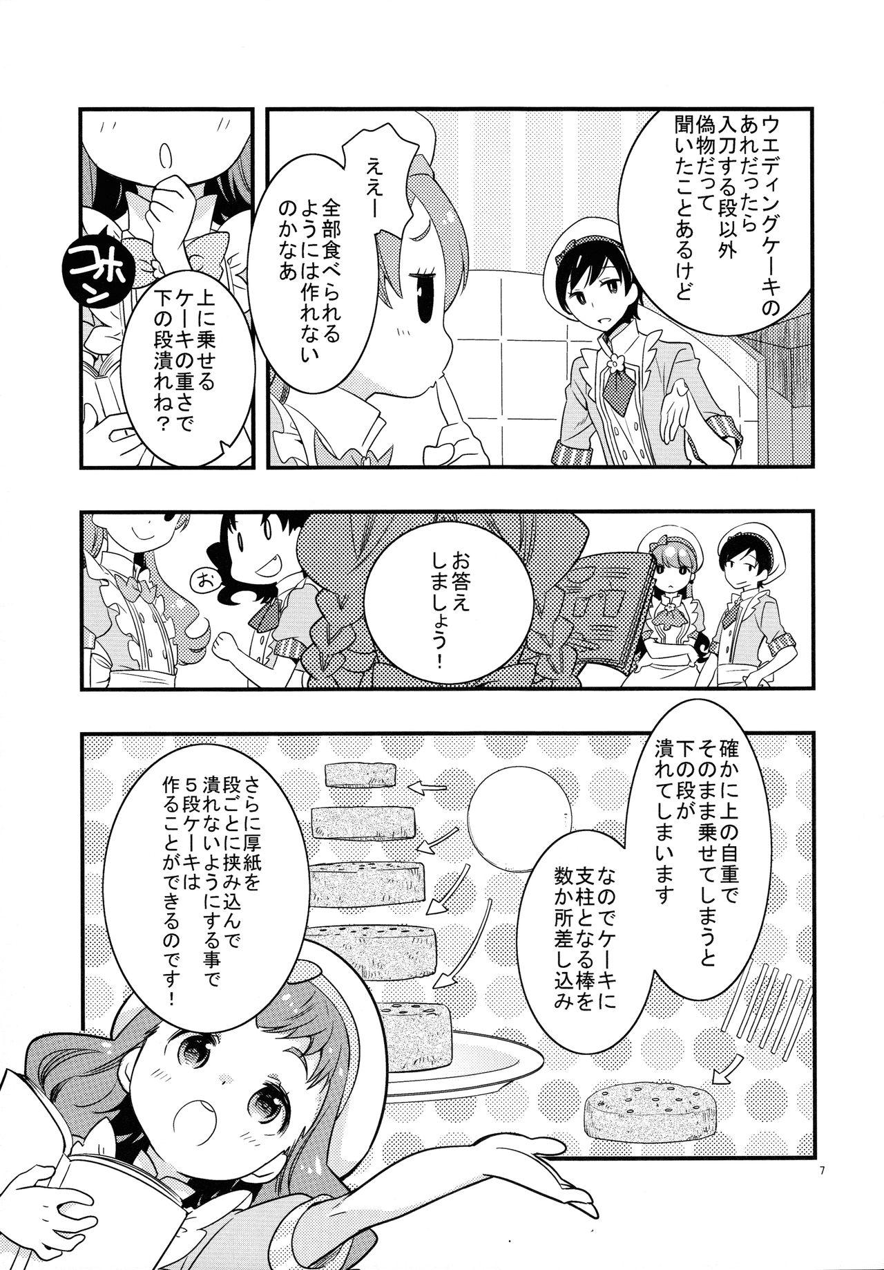 And Himari-chan Hai! - Kirakira precure a la mode Pounding - Page 7