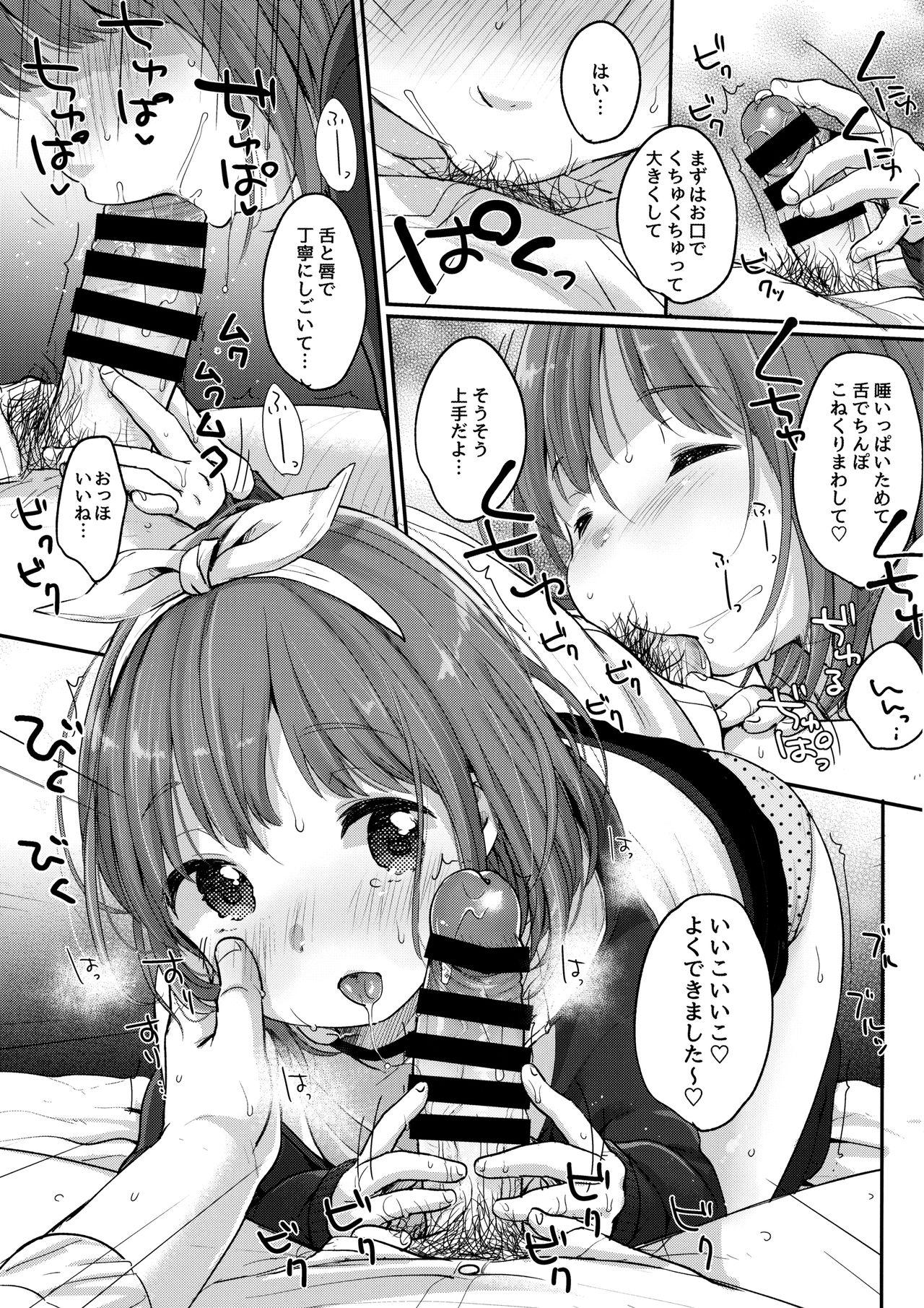 Gay Studs Kanade Challenge Kouhen Gay Amateur - Page 8