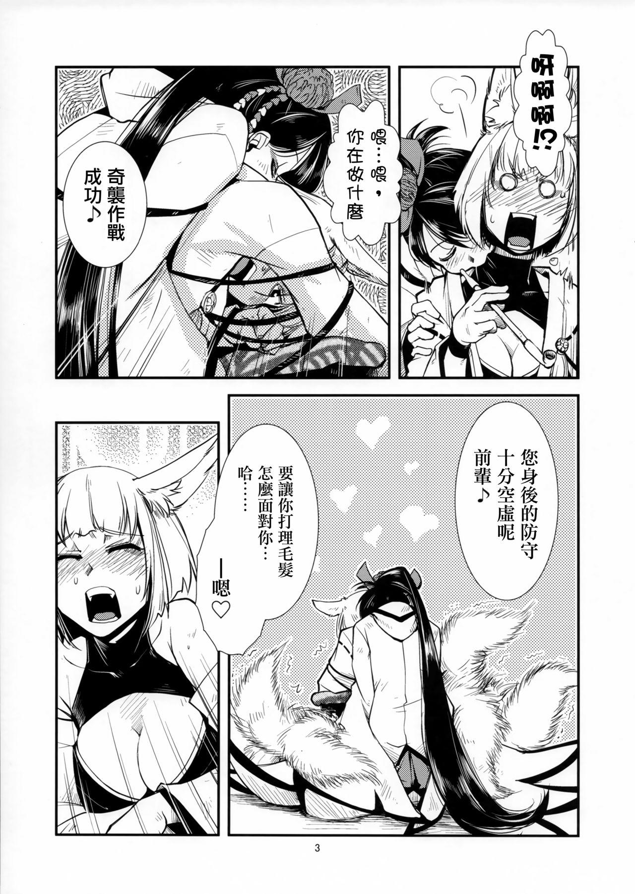 Transexual Chiwa gen Sennichite - Azur lane Monster Cock - Page 5