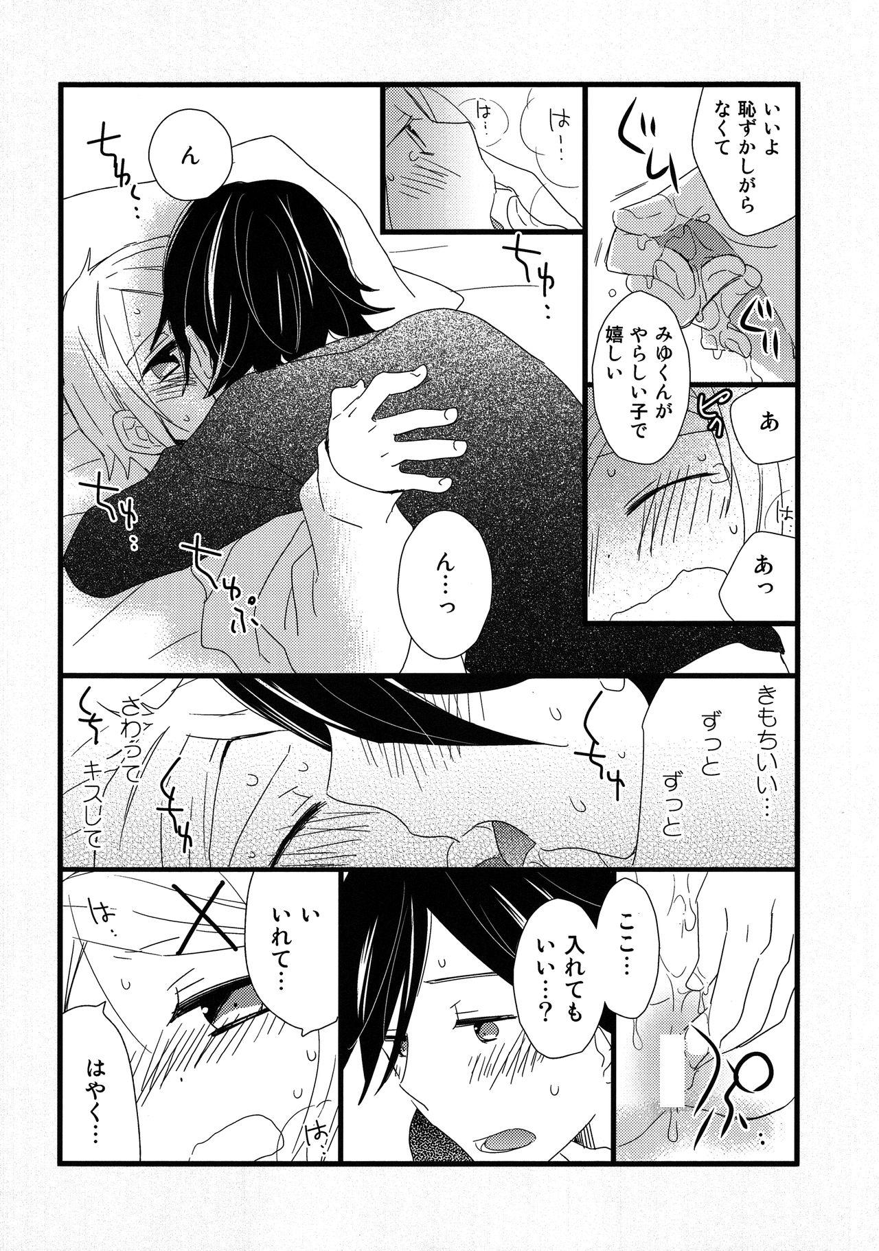 Gay Black (Shota Scratch SP2) [AtsuatsuCOOK, SUMMER CHILD (Katagiri Atsuko, Gyuunyuu Linda) Otona ni narumade Matenaiyo Sofa - Page 11