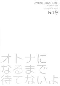 Joi (Shota Scratch SP2) [AtsuatsuCOOK, SUMMER CHILD (Katagiri Atsuko, Gyuunyuu Linda) Otona Ni Narumade Matenaiyo  Escort 2