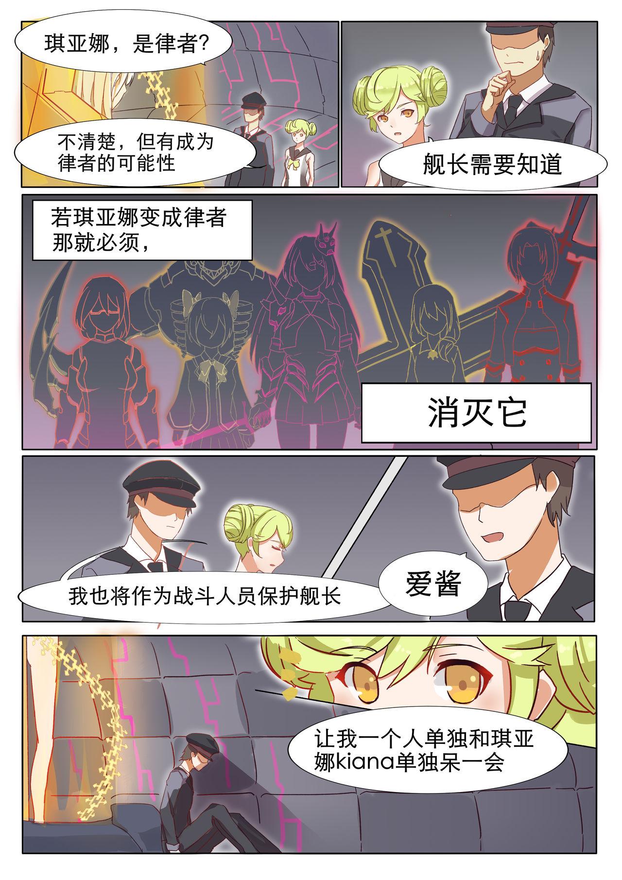 Candid Houkai 3rd Hon - Honkai gakuen Gay Group - Page 3