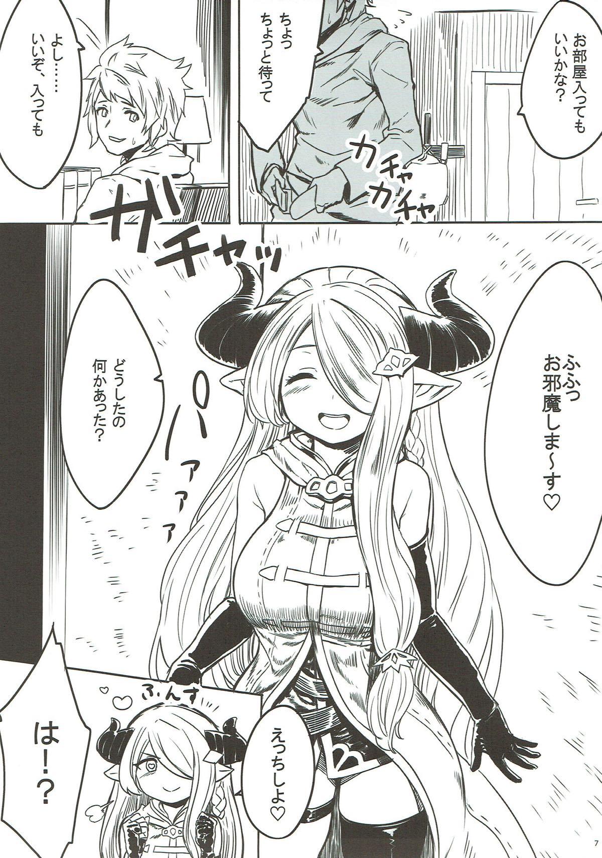 Analfucking Onee-san to Shiyokka - Granblue fantasy Women - Page 6