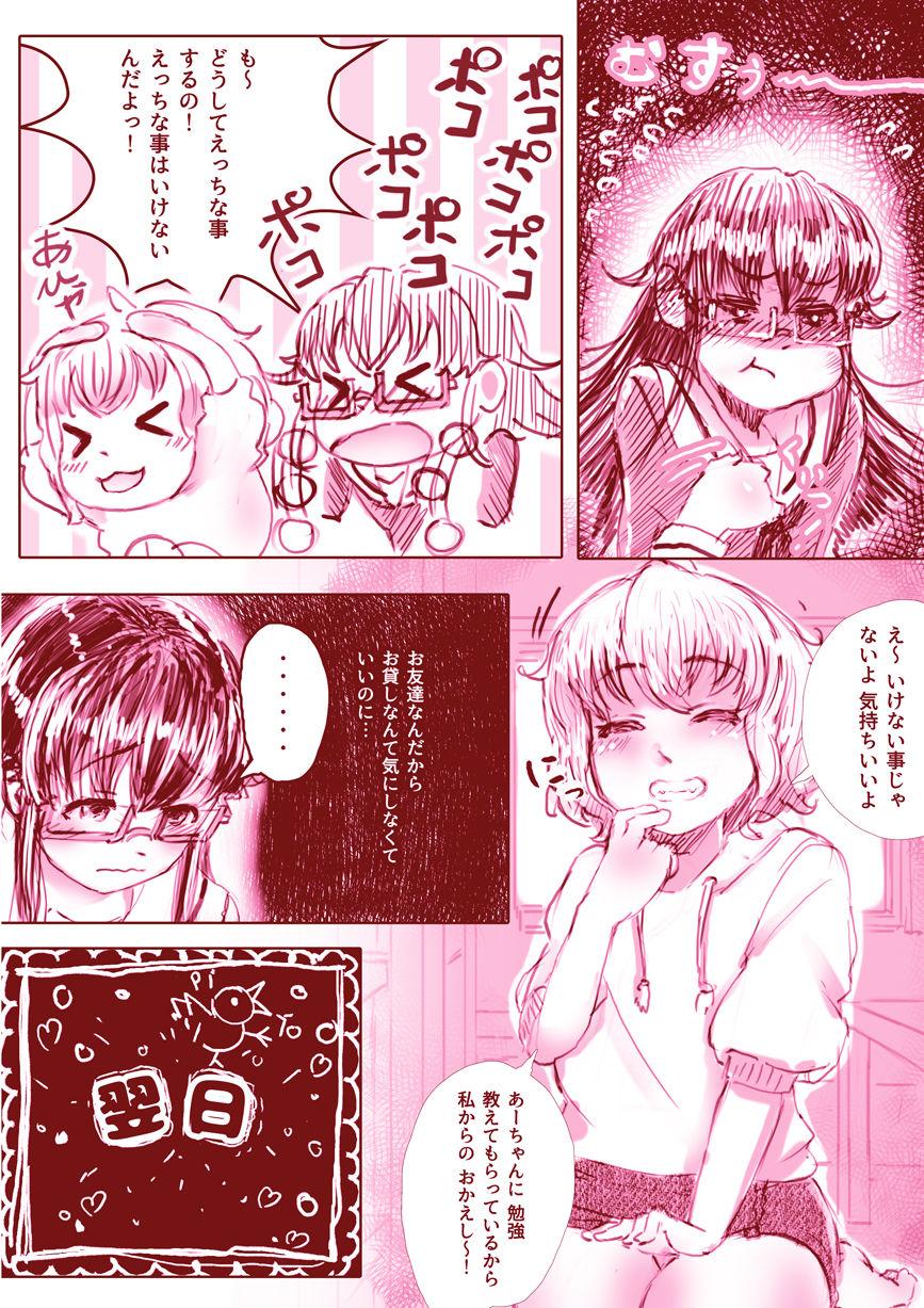 Yuri Manga 9