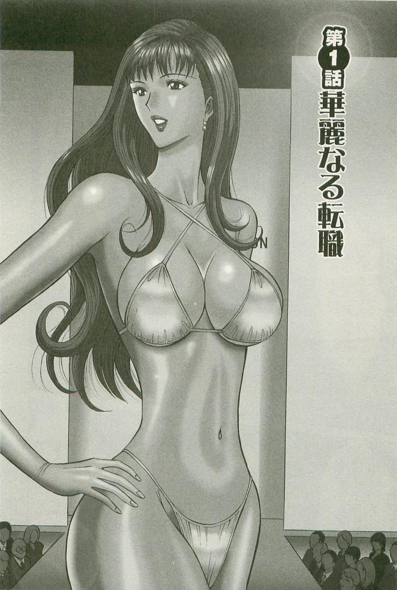 Sakuradoori no Megami - The Venus of SAKURA St. 1 10