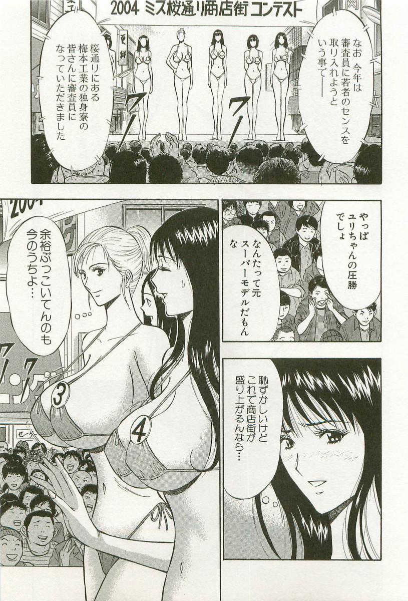 Sakuradoori no Megami - The Venus of SAKURA St. 1 163
