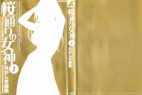 Sakuradoori no Megami - The Venus of SAKURA St. 1 3