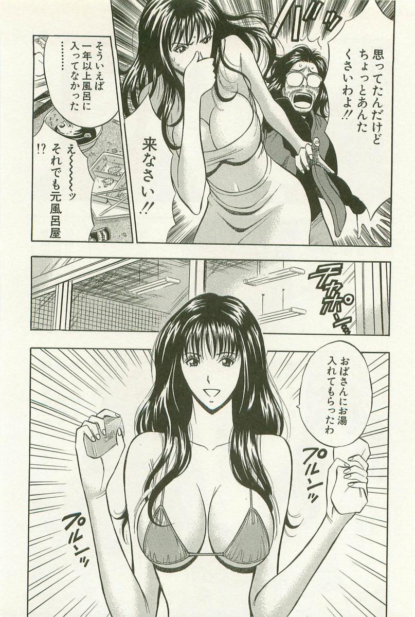 Sakuradoori no Megami - The Venus of SAKURA St. 1 42