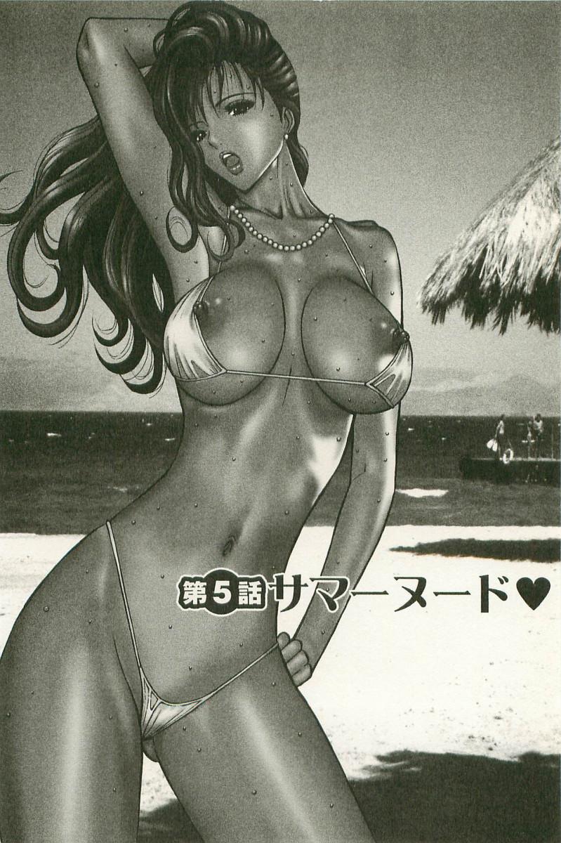 Sakuradoori no Megami - The Venus of SAKURA St. 1 96