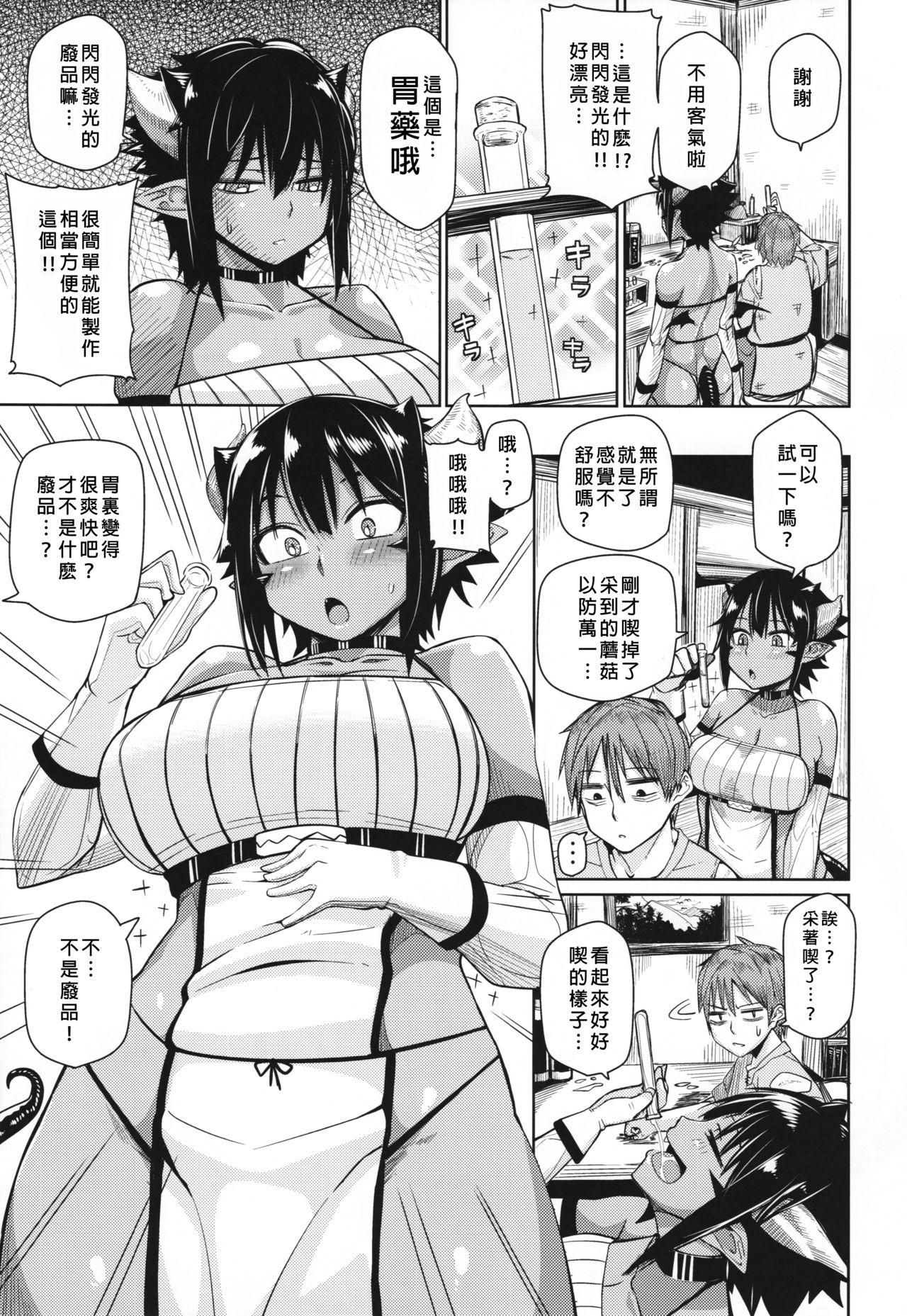 Cream Different World Girl Students - Page 7