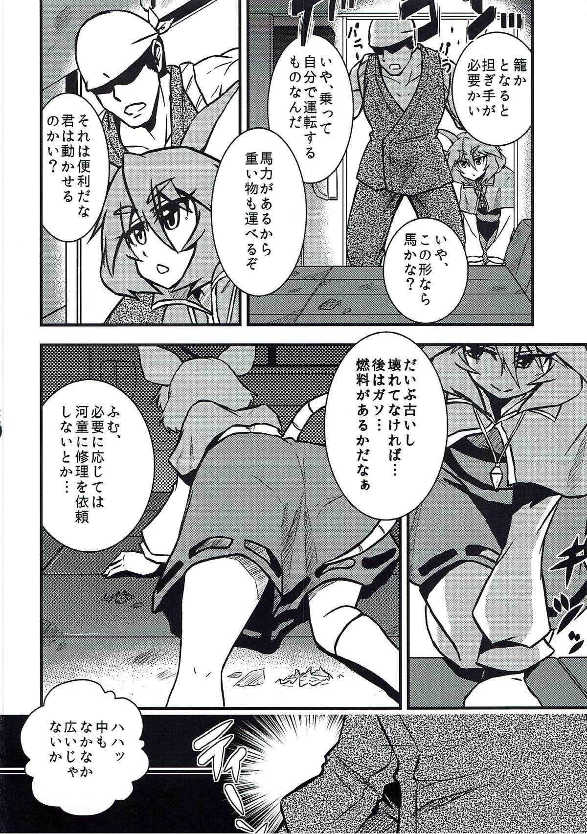 Fresh Nazrin Sukebe Shiyouya! - Touhou project Amatuer Sex - Page 3