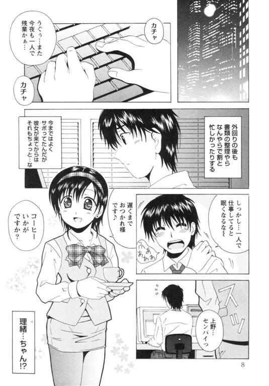 Three Some Seifuku Kissa Young - Page 11