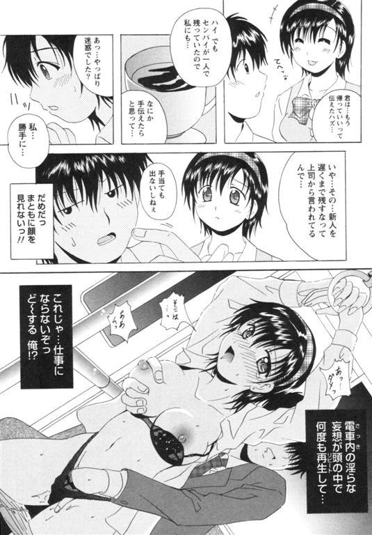 Three Some Seifuku Kissa Young - Page 12