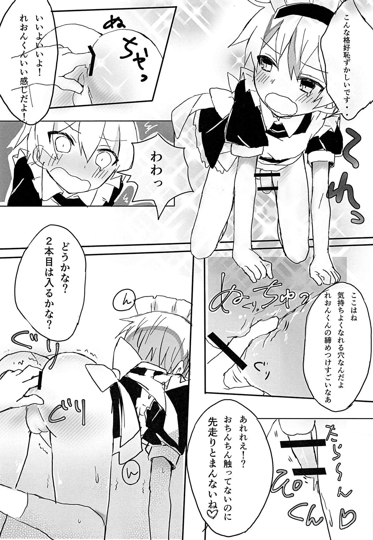 Maid no Leon-kun 14