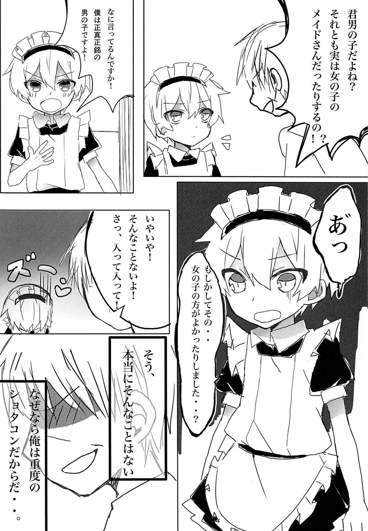 Gay Longhair Maid no Leon-kun Red - Page 5
