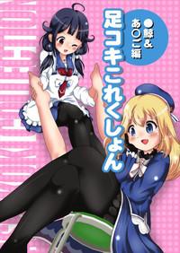 Ashikoki Collection - Taigei & Atago Hen 1