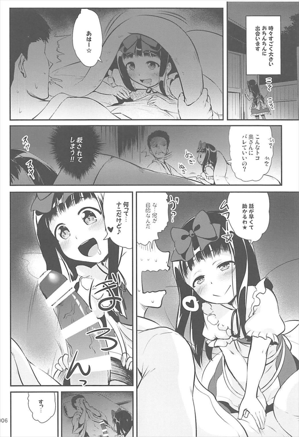 Bokep Star-chan no Ecchi na Asobi 2 - Touhou project Abg - Page 5