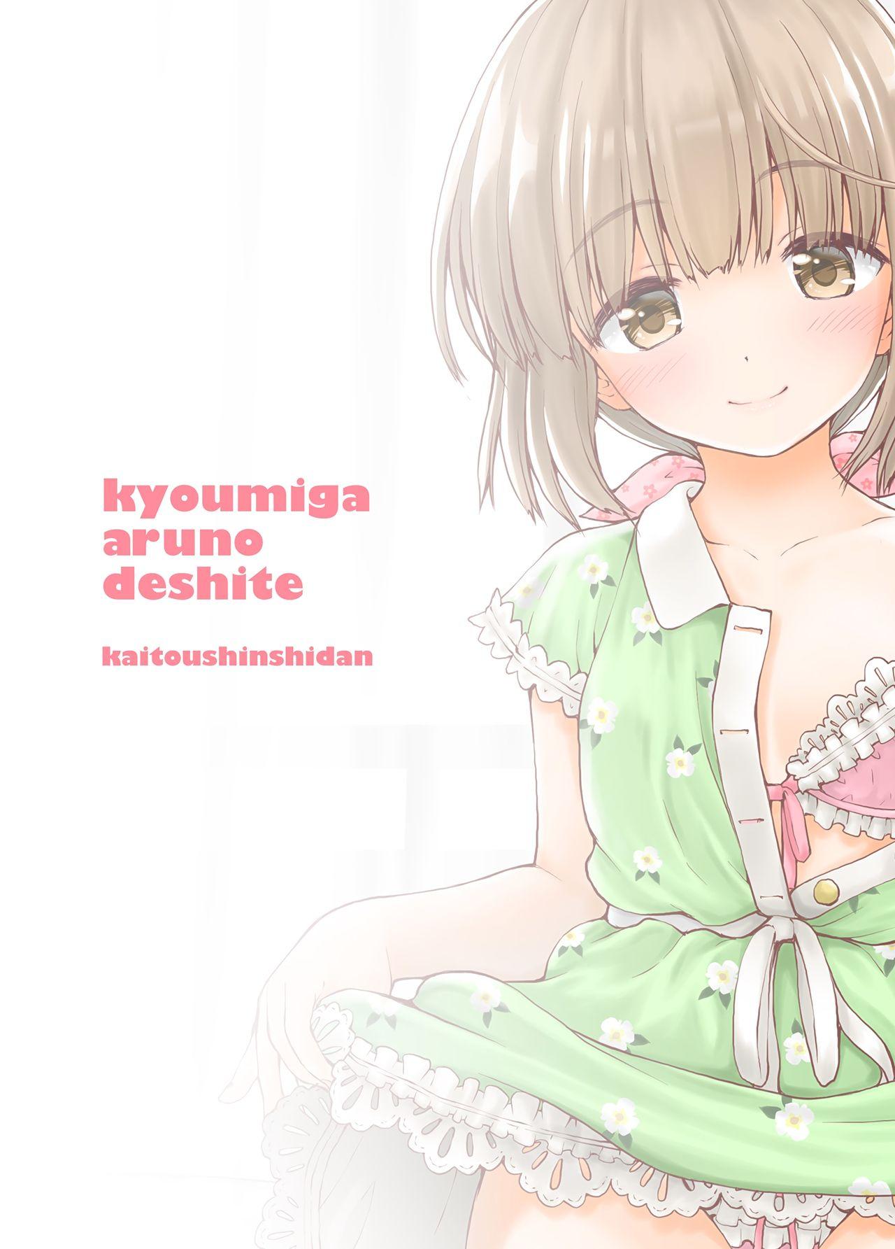 Large Kyoumi ga Aru no deshite - The idolmaster Perfect Ass - Page 2